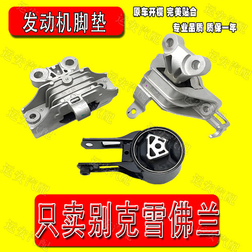 适用于爱唯欧发动机机脚胶支架发动机支座波箱变速箱机脚胶套脚垫