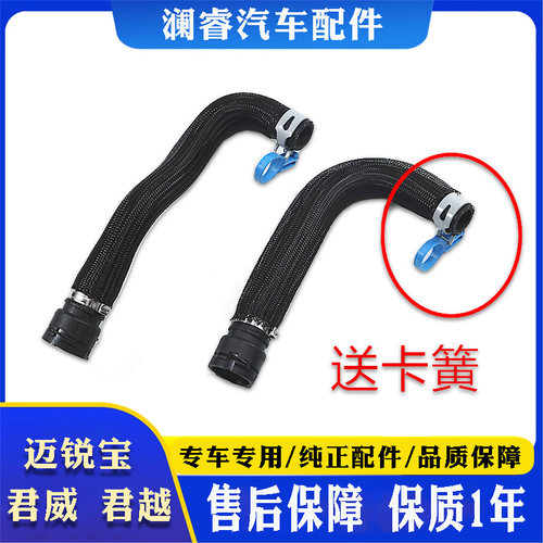 纯正配件品质保障暖风水管