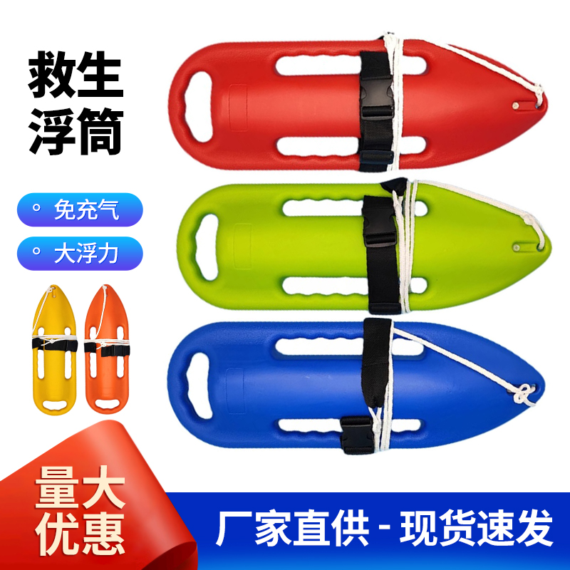 游泳救生神器浮筒浮具跟屁虫专用大浮力棒成人浮漂浮标防溺水浮板