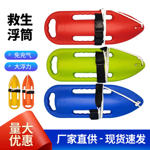 游泳救生神器浮筒浮具跟屁虫专用大浮力棒成人浮漂浮标防溺水浮板