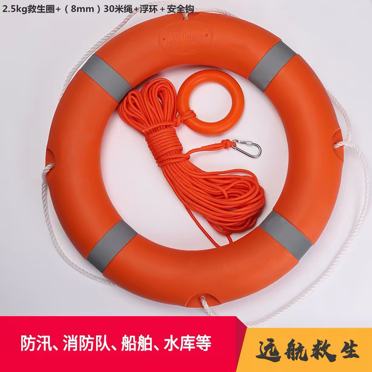 船用实心防汛应急塑料救生圈包邮