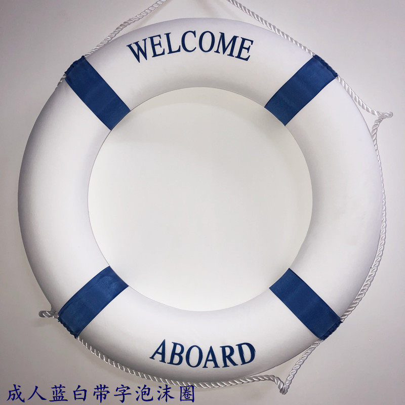 成人儿童实心泡沫救生圈地中海泡沫救生圈外景挂件装饰泡沫圈包邮