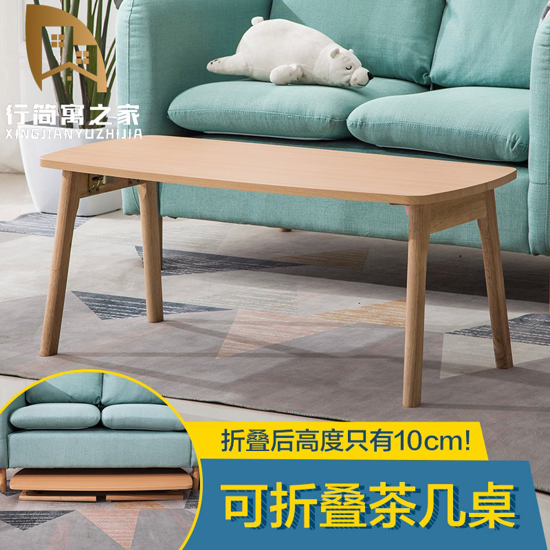 可折叠茶几实木餐桌两用小户型矮桌客厅家用简约实木简易日式木桌_虎窝淘