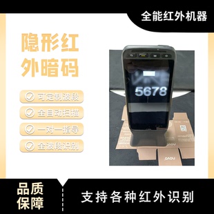 暗码识别器隐形码检测仪器解码器850到1200波段 防伪溯源防窜货