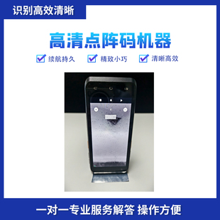 点阵码识别仪器暗码识别机器隐形码检测机隐形溯源码溯源防窜货