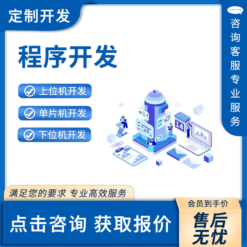 程序定制小程序PHP网站H5小程序安卓系统开发后台管理系统