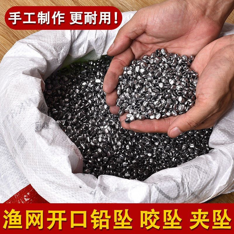 渔网专用铅坠配重加重坠夹铅坠花生米坠咬口夹坠粘网丝网渔网网坠