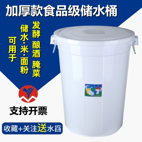 大号加厚大白桶食品级（PE）材质