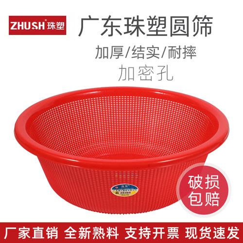 珠塑洗菜篮水果篮收纳篮沥水盆
