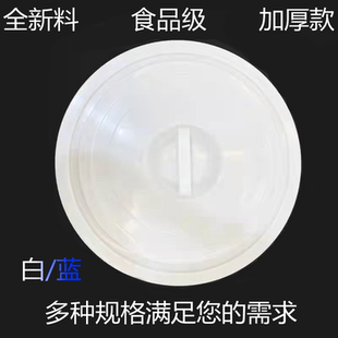 大白桶蓋子加厚儲水桶蓋白色蓋圓形藍色水桶蓋大水桶蓋子塑料蓋子
