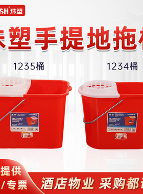 珠塑加厚地拖桶家用红色拖把桶墩布桶大号挤水桶拖地桶桶罩清洁桶