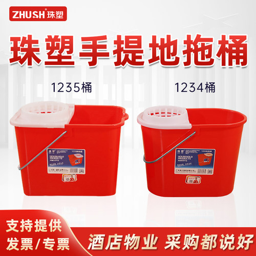 广东珠江公司珠塑地拖桶加厚