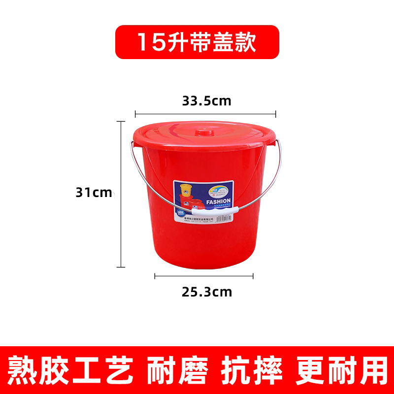15L钢化水桶大号加厚红桶