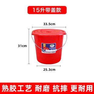 15L钢化水桶大号加厚红桶塑料桶家用储水桶带盖洗澡手提红色圆桶