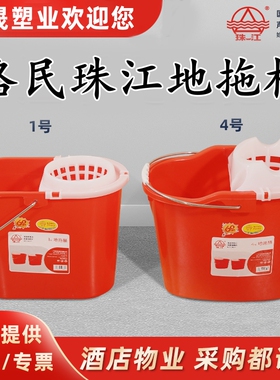 珠江特厚地拖桶家用红色拖地桶加厚拖把桶墩布桶手压挤水桶清洁桶