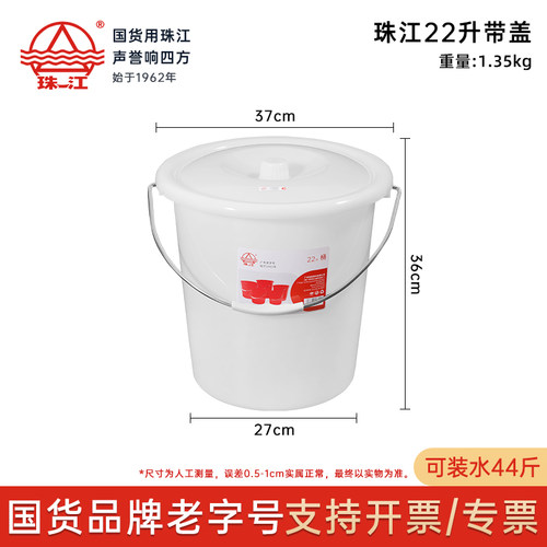 珠江22L储水桶加厚手提食品级桶