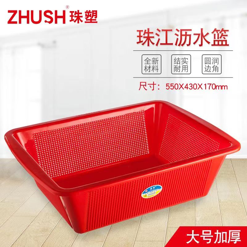 珠塑塑料大号沥水篮收纳篮洗菜盆篮子漏水厨房篓子菜楼盆加厚方筛