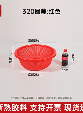 珠塑320#洗菜篮39cm沥水篮塑料蔬菜收纳篮家用厨房圆形水果篮筛
