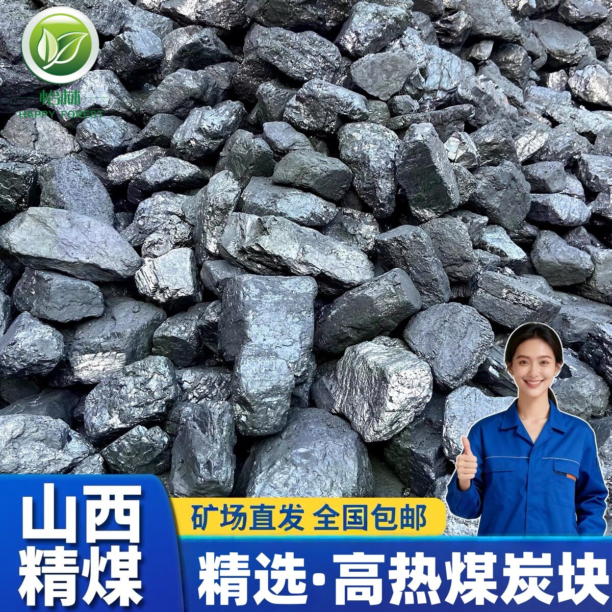 新款耐烧高温炉子家用烧煤取暖室内专用锅炉炭块无烟煤块50斤焦炭