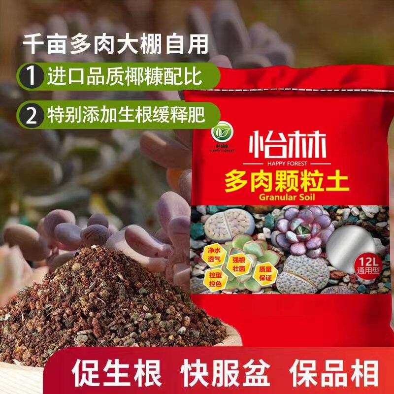 多肉颗粒土多肉植物虹彩石营养土花卉盆栽纯颗粒铺面石泥炭土大包