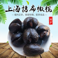 福建特產(chǎn)正宗拷扁黑橄欖