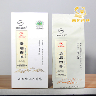 南坑肖氏白茶贡眉古树白茶老枞水仙建阳白茶小白茶紧压茶荒野茶