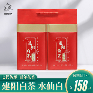 南坑肖氏2022年建阳漳墩白茶高枞水仙白茶古树水仙白散茶罐装茶叶