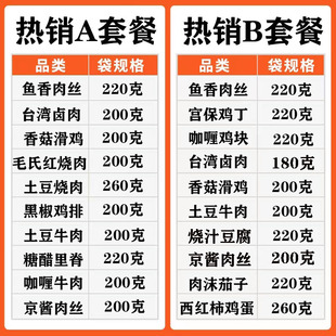 一休智造工厂直销商用半成品冷冻速食菜料理包预制快手菜量大优惠