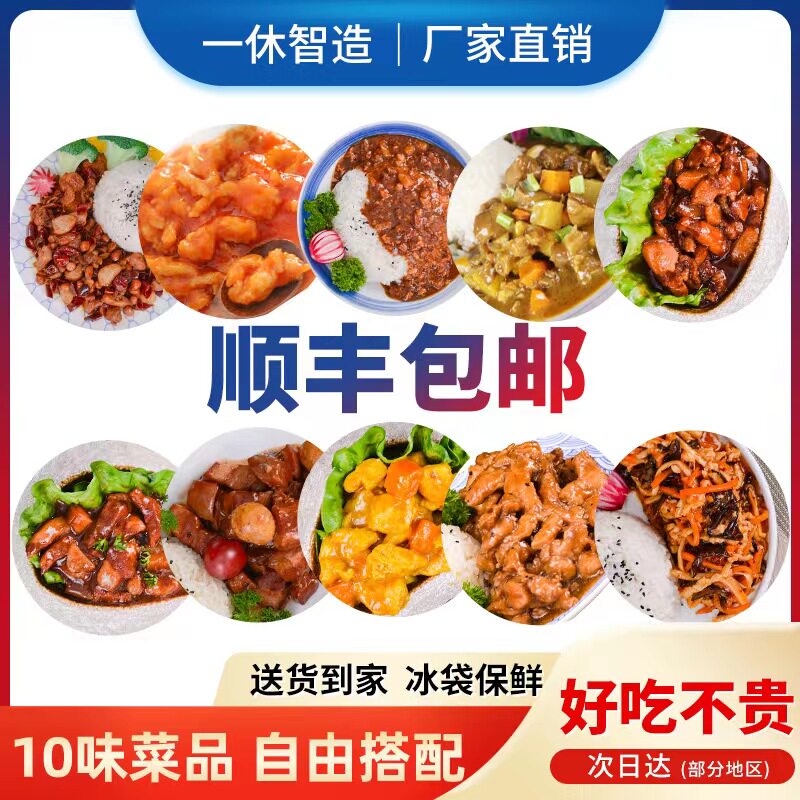 速食料理包厂家直销量大优惠