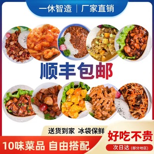 外卖盖浇饭浇头小碗菜加热即食商用快餐料理包冷冻半成品菜肴