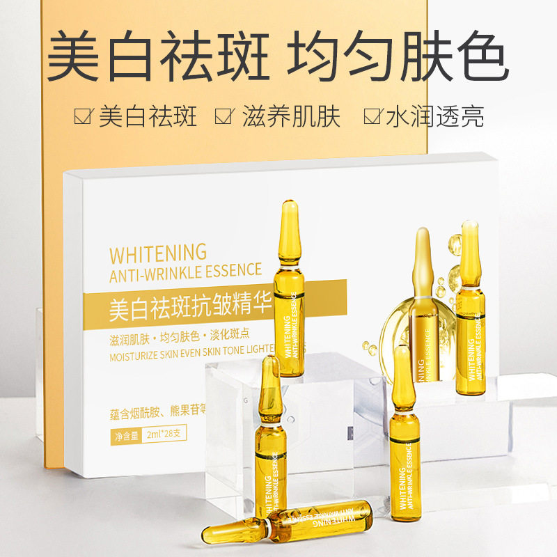 AOPY美白祛斑抗皱小安瓶精华液补水保湿提亮肤色美容院护肤品套盒