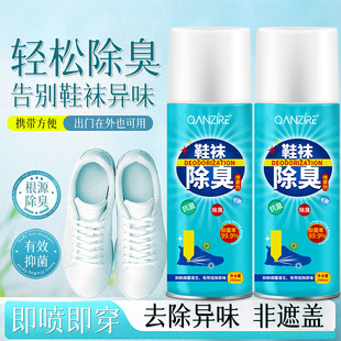 倩滋鞋 袜喷雾剂 袜除臭喷雾260ml去异味除菌抑菌祛除臭味防臭鞋