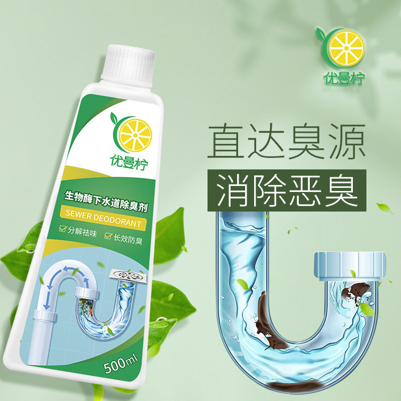 厕所下水道马桶除异味除臭剂