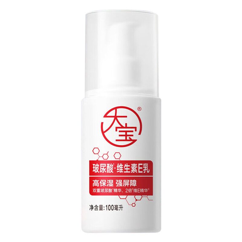 大宝维生素E乳增强版保湿长效修护肌肤屏障温和易吸收水润不粘腻