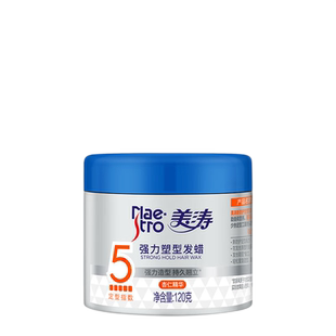 美涛强力塑型发蜡男士持久定型造型清香发泥蓬松发丝稳固挺立清爽