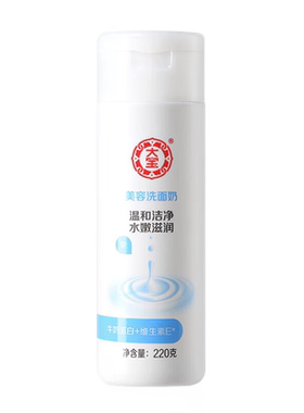 大宝美容洗面奶220g花香型