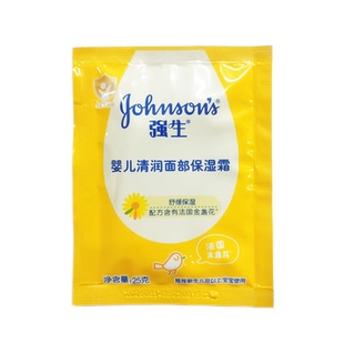 强生婴儿清润面部保湿霜舒缓面霜搽脸油补充水分舒缓肌肤滋润温和