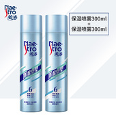 美涛保湿 塑型定型喷雾男士 女士自然蓬松持久锁定造型抗风耐湿清香