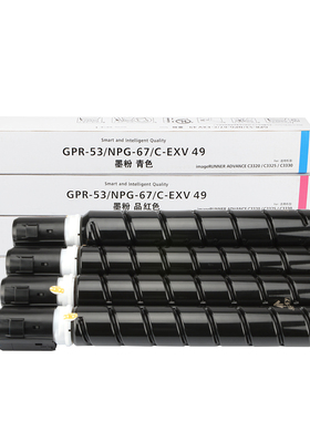 适用佳能iR-ADV C3120/C3125/C3020/C3025复印机碳粉墨粉粉盒墨盒