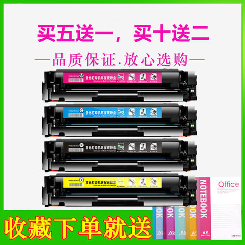 适用惠普M281fdw硒鼓M254dw M280nw M281fdn CF500A M254硒鼓墨盒
