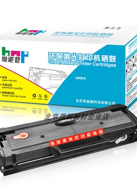 适用三星MLT-D1043S硒鼓ML-1666 1865W SCX-3201 3206w 3218墨盒