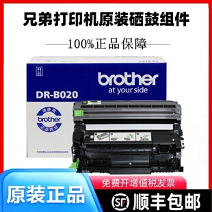 7638DN打印机原装 兄弟7558W 7628DW 7608W 硒鼓鼓架鼓组件 7578DW