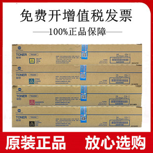 原装柯尼卡美能达TN328KCMY粉盒bizhub C300i C360i碳粉墨粉粉仓