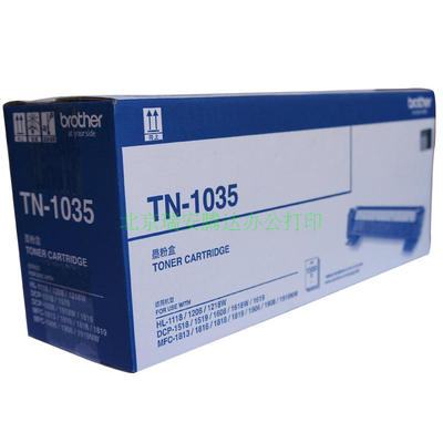 原装兄弟TN-1035粉盒 HL-1608/1618W/1619MFC1813/1816打印机墨盒