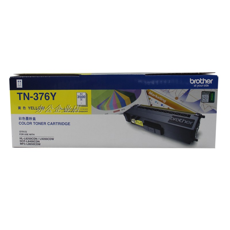 原装兄弟TN-376Y黄色粉盒HL-L8250CDN DCP-L8400CDN MFC-L8650CDW