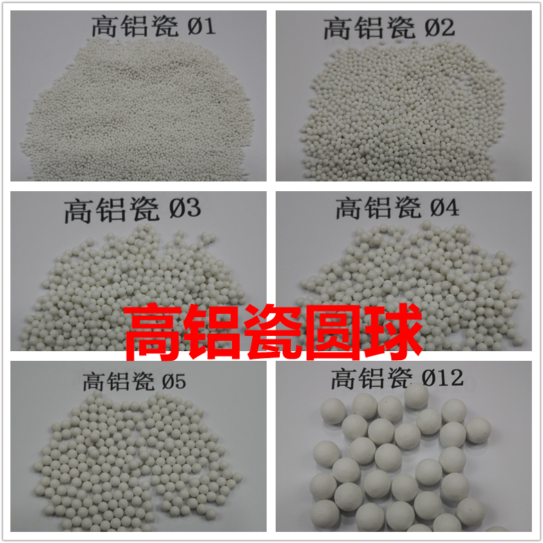 精抛高铝瓷圆球磨料氧化铝磨料抛磨块精抛光磨料白色研磨石