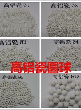 精抛高铝瓷圆球磨料氧化铝磨料抛磨块精抛光磨料白色研磨石