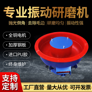 振动研磨机抛光机去毛刺设备震桶震动光饰机380v