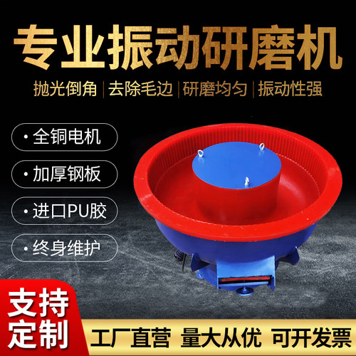 振动设备震桶抛光机/抛光机