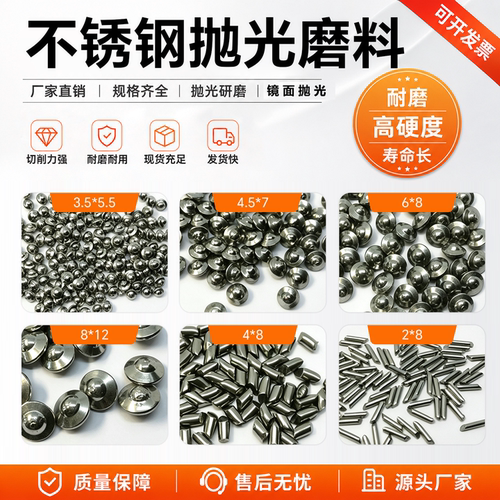 精抛不锈钢飞碟形磨料抛光材料